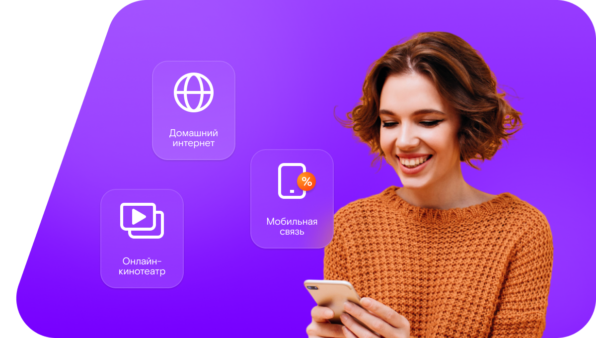 Промо-тарифы Ростелеком в&nbsp;село Маляевка (Волгоградская область)